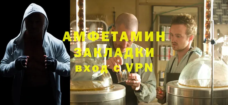 Amphetamine VHQ  купить   Новоалександровск 